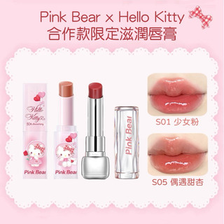 【現貨出清！】Pinkbear皮可熊 hello kitty聯名禮盒糖光水精華口紅｜固體唇蜜鏡面不沾杯