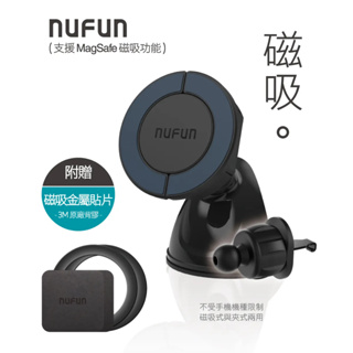 💓[台灣現貨] PeriPower NUFUN MT-18 雙模式萬向手機架（支援 MagSafe 磁吸功能）💓