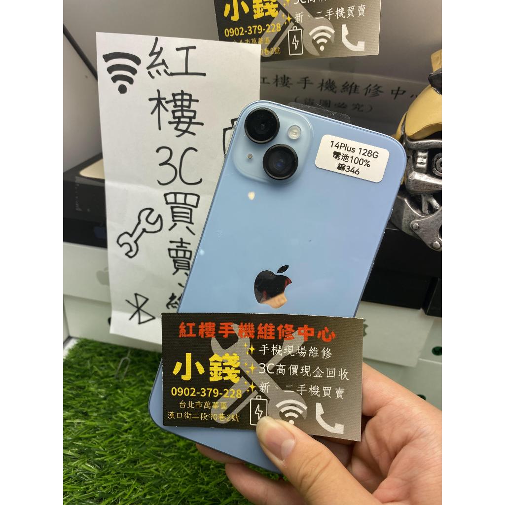 [ 無傷 電池100％ ] iphone 14Plus 128G 二手機 藍色 兩眼 14+ 手機舊機貼換 台北