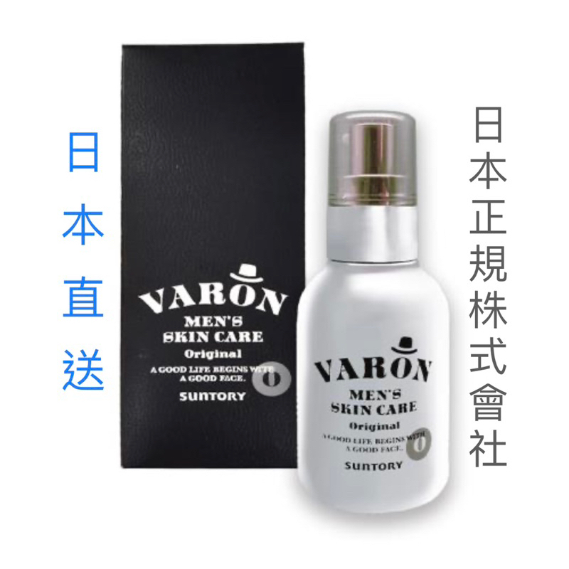 《日本🇯🇵直送✈️》 Suntory 三得利  VARON汎倫 紳仕多效活顏精華 120ml約2個月份四種香味可選