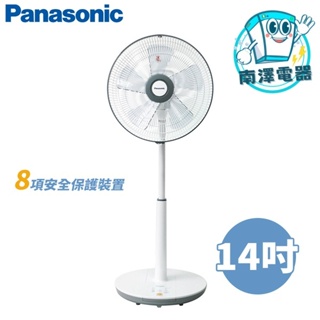 Panasonic 14吋微電腦DC直流電風扇 F-S14KM