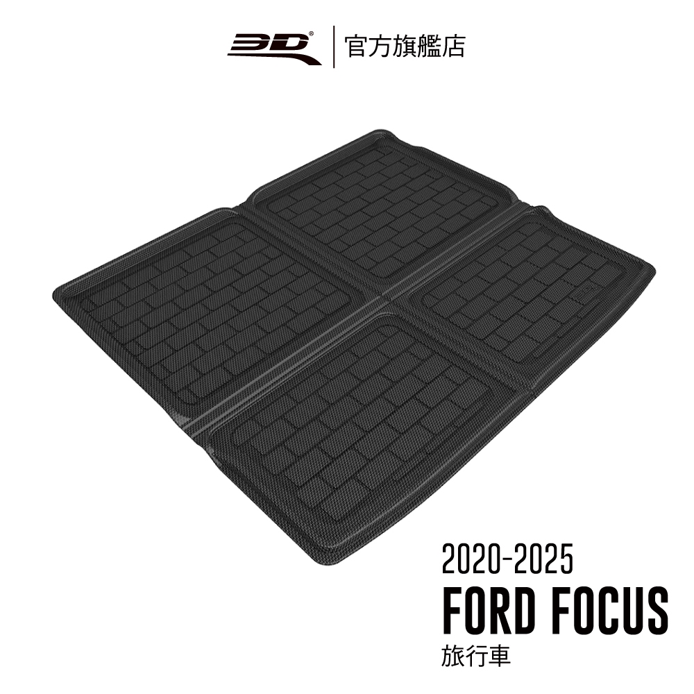 【3D Mats】 卡固立體汽車後廂墊 適用於 FORD Focus 2020~2025(旅行車限定)