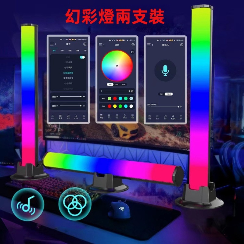藍牙拾音燈 聲控創意RGB感應燈 led音樂 USB節奏 案頭幻彩氛圍燈條 炫彩燈 感應燈 聲控燈 音樂燈