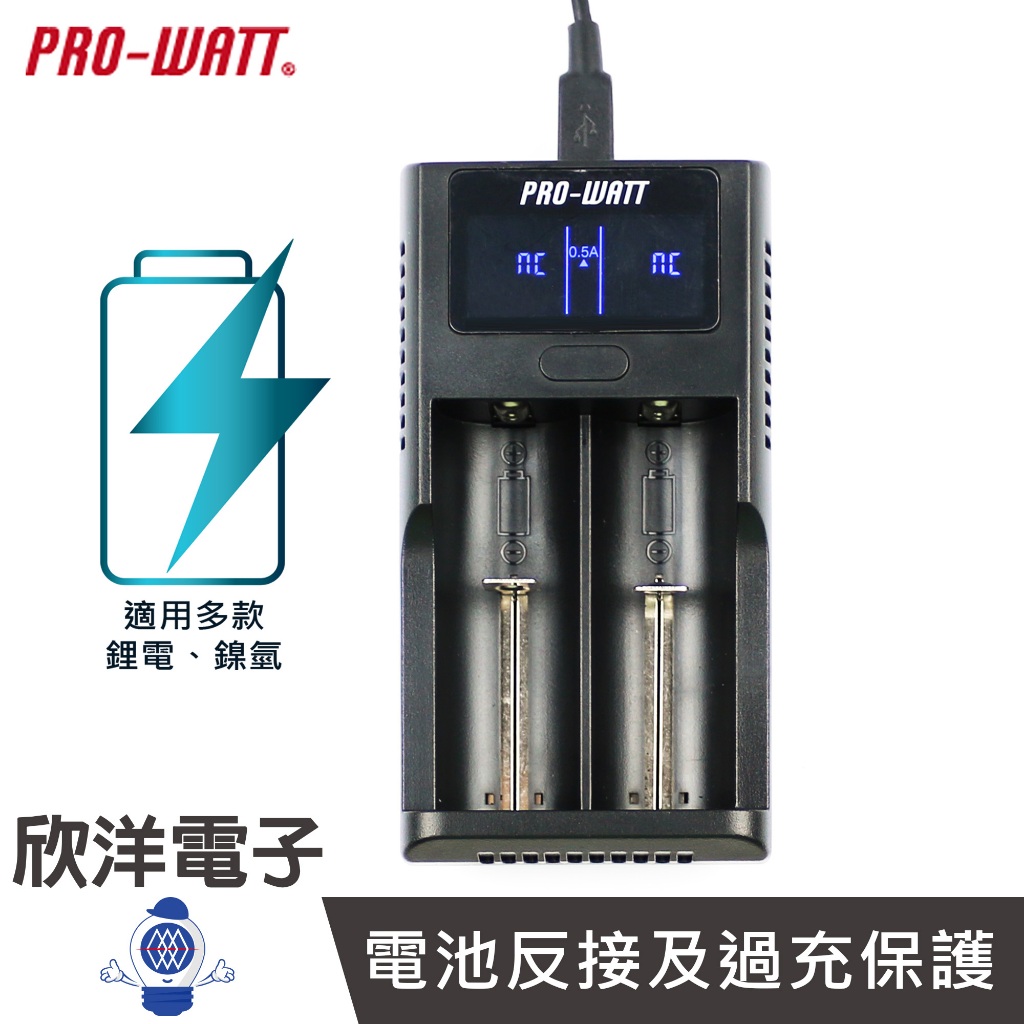 PRO-WATT LCD液晶顯示 鋰電池充電器 鎳氫電池充電器 (VIP-ZL220C) 16340 18650