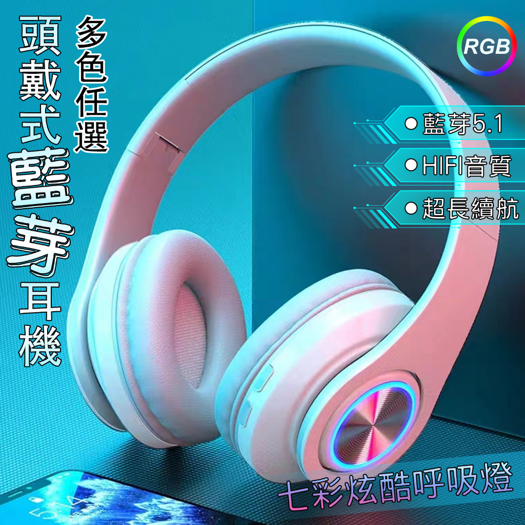 【台灣現貨⚡️】電競立體全罩式藍牙耳機麥克風 無線藍芽耳機 高音質重低音耳機 頭戴式藍芽耳機 耳罩式耳機 超震撼低音耳機