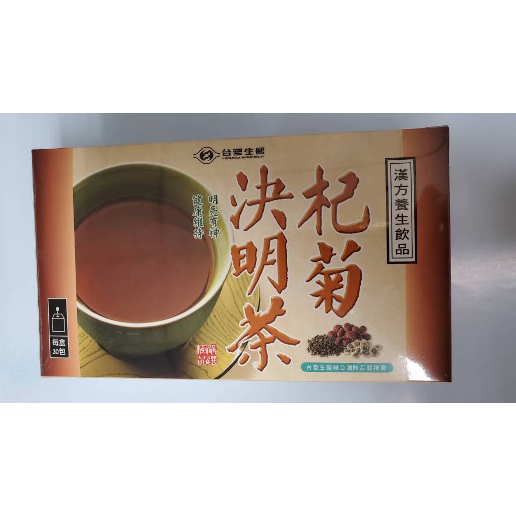 【台塑生醫】漢方養生飲品 [杞菊決明茶]、[養生悠甘茶]、[參杞茶] 30包/盒