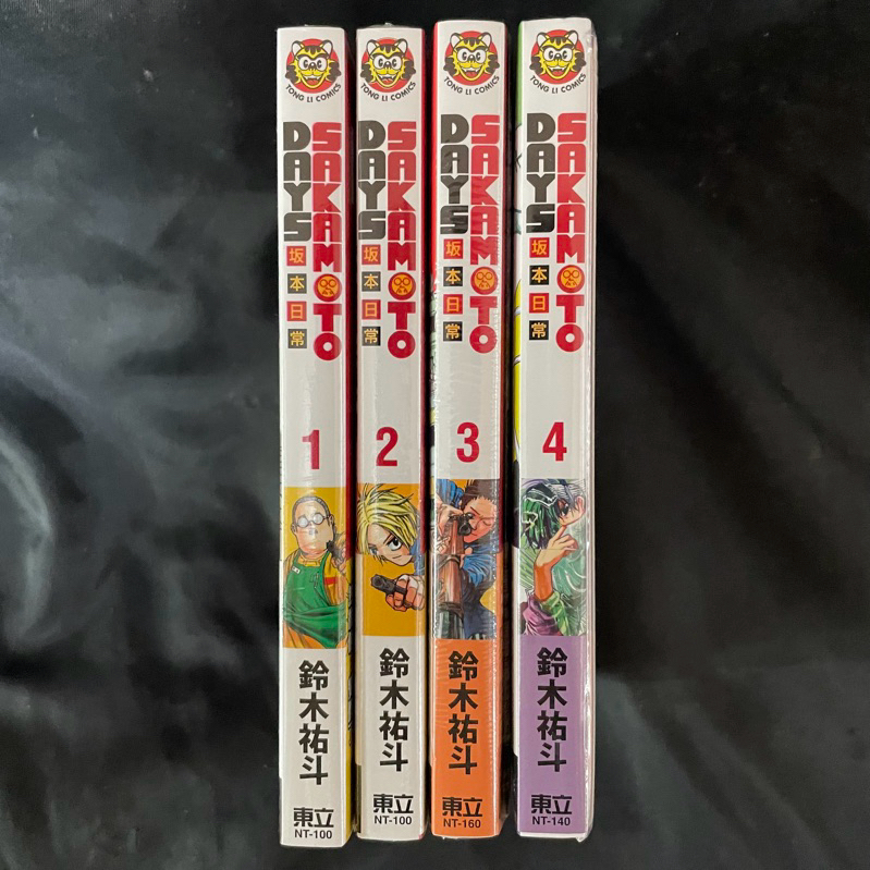 東立繁體中文版漫畫 SAKAMOTO DAYS 坂本日常 1-4卷（3、4首刷限定版）（全新未拆、送書套）