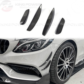 KP擎利國際 BENZ W205 S205 四門五門 雙門通用 前保風刀 四件式 定風翼 碳纖維 實體店面