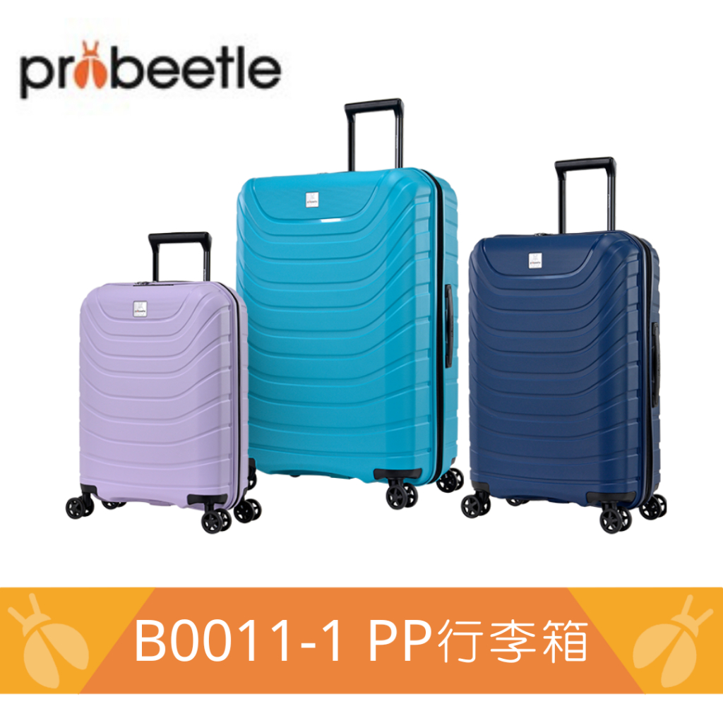 【 Probeetle 】VOYAGER XVIII 馬卡龍系列PP可擴充行李箱 B0011-1