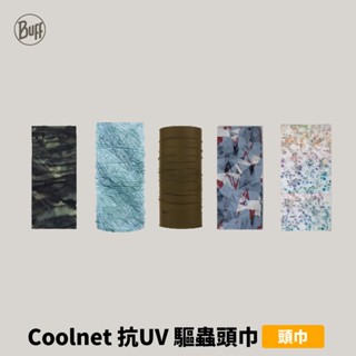 [BUFF] Coolnet 抗UV 驅蟲頭巾 多款式