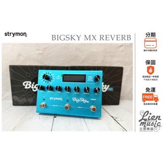立恩樂器 效果器專賣 》免運分期0利率公司貨保固 Strymon BigSky MX 效果器 Reverb
