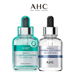 【AHC】安瓶精華天絲纖維玻尿酸保濕面膜(27mlx5片) 2入組