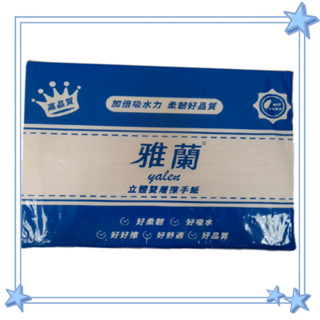 【良美商行】擦手紙 廚房紙巾 立體抽取擦手紙 白雪 擦手紙 寶島 擦手紙 雅蘭 擦手紙