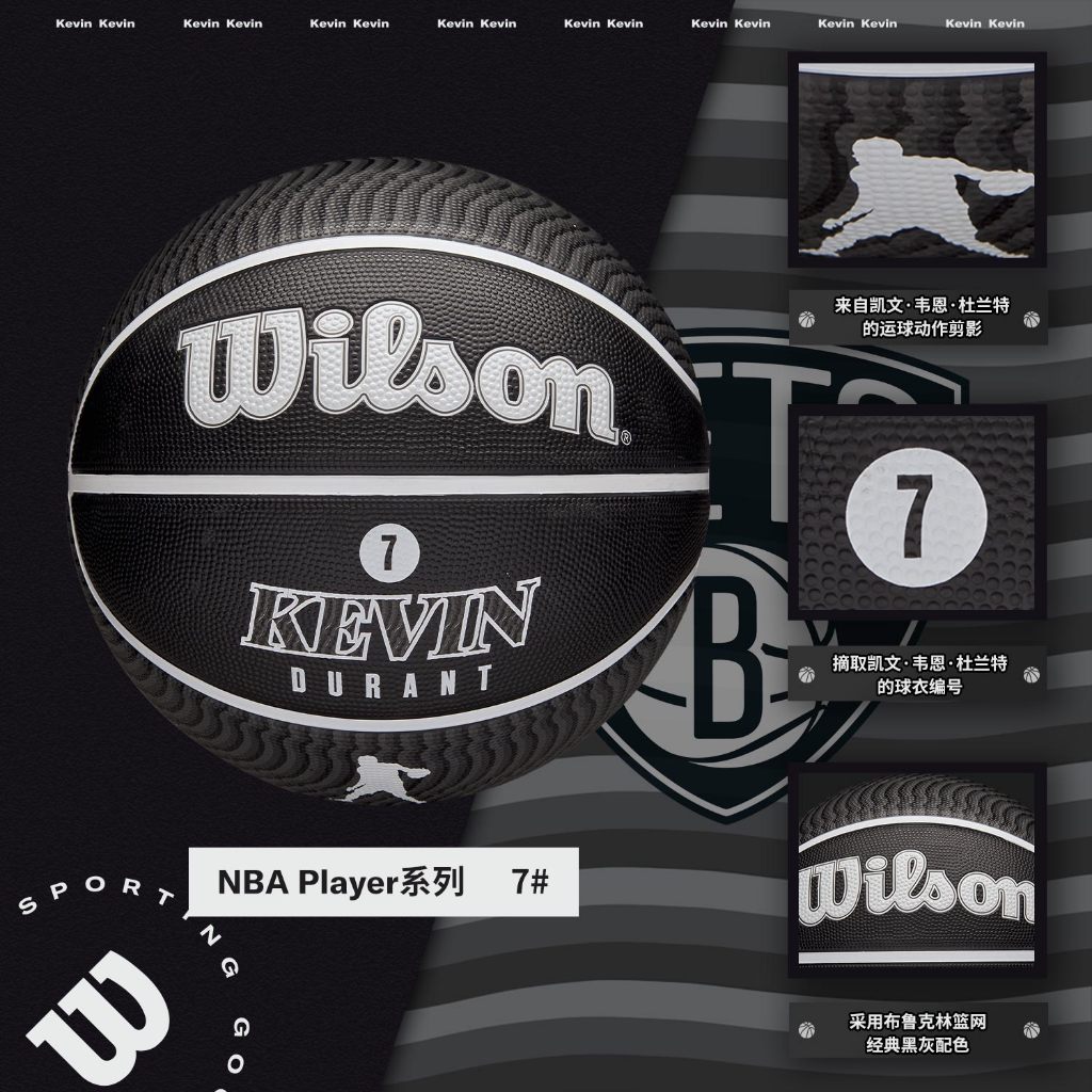 Wilson官方NBA球員籃球 LBJ 庫里 CURRY KD 7號籃球 橡膠籃球 籃球 男生生日禮物【R87】