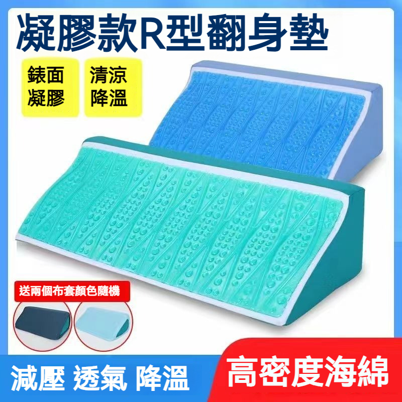台灣出貨🔥翻身枕 三角翻身枕 三角形靠枕 側臥枕 翻身輔助器 翻身墊 防墊三角枕 老人防壓瘡 凝膠三角枕