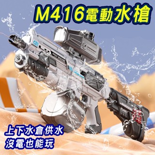 商檢合格 M146水槍電動水槍 全自動水槍水自動水槍 兒童電動玩具 高壓水槍打水仗 水上遊戲