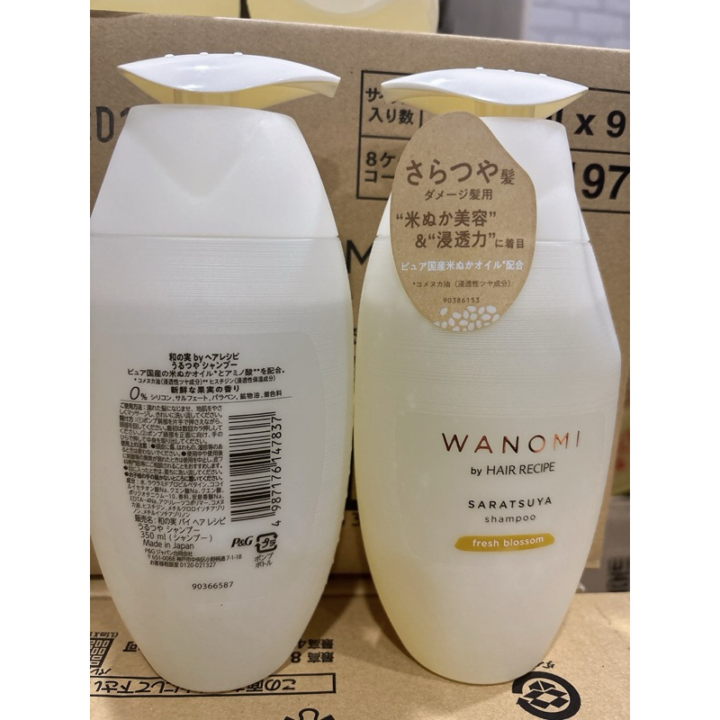 最低價‼️現貨 Hair Recipe 日本髮的食譜/髮的料理 米糠溫養豐盈/修護洗髮精350ML 日本製 純米瓶