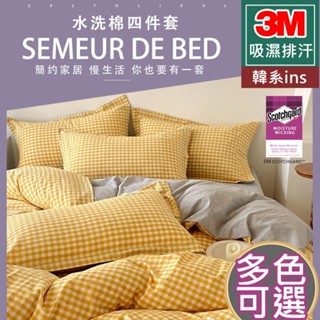 【SUD】 3M吸濕排汗 ❙ 8色 韓系ins床單組 精梳水洗棉 雙人加大 日系床包組 被套 四件組 三件組 天絲 素色