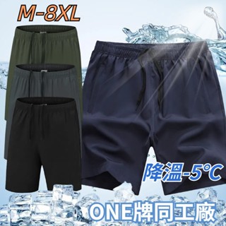 M-8XL 運動短褲 夏季休閒短褲 彈力短褲 大碼短褲 五分褲 冰絲短褲 透氣 速乾短褲 素色 居家短褲 排汗短褲