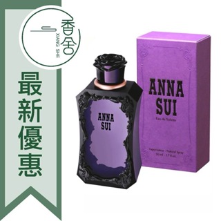 【香舍】ANNA SUI 紫色安娜蘇 同名 女性淡香水 30ML