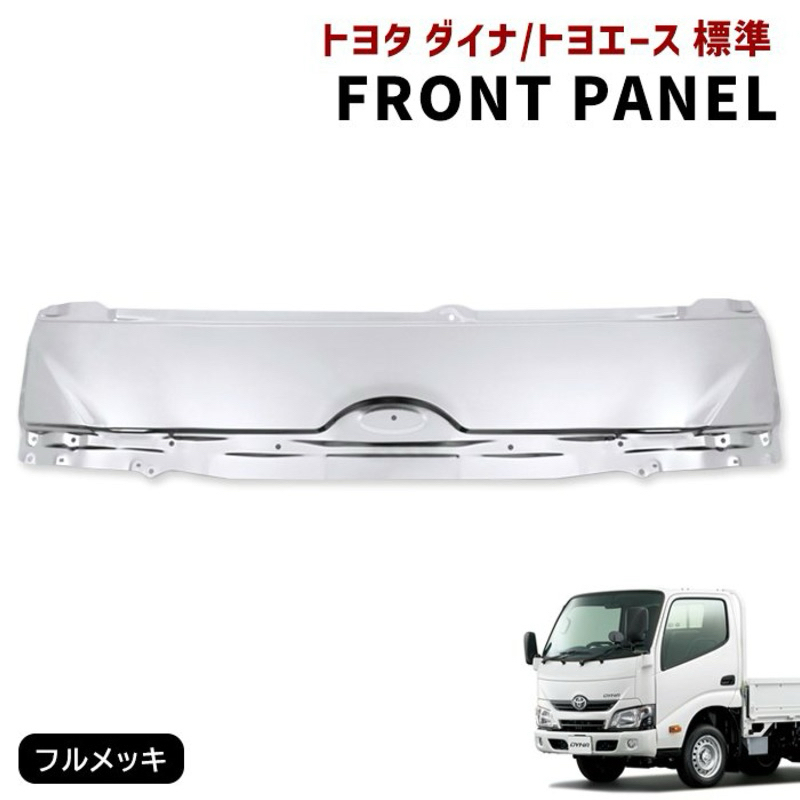 【日野Hino 300_免運】高品質"電鍍 面板 雨刷座板"五期/六期 3.5噸~8.5噸 卡車 貨車 改裝 升級