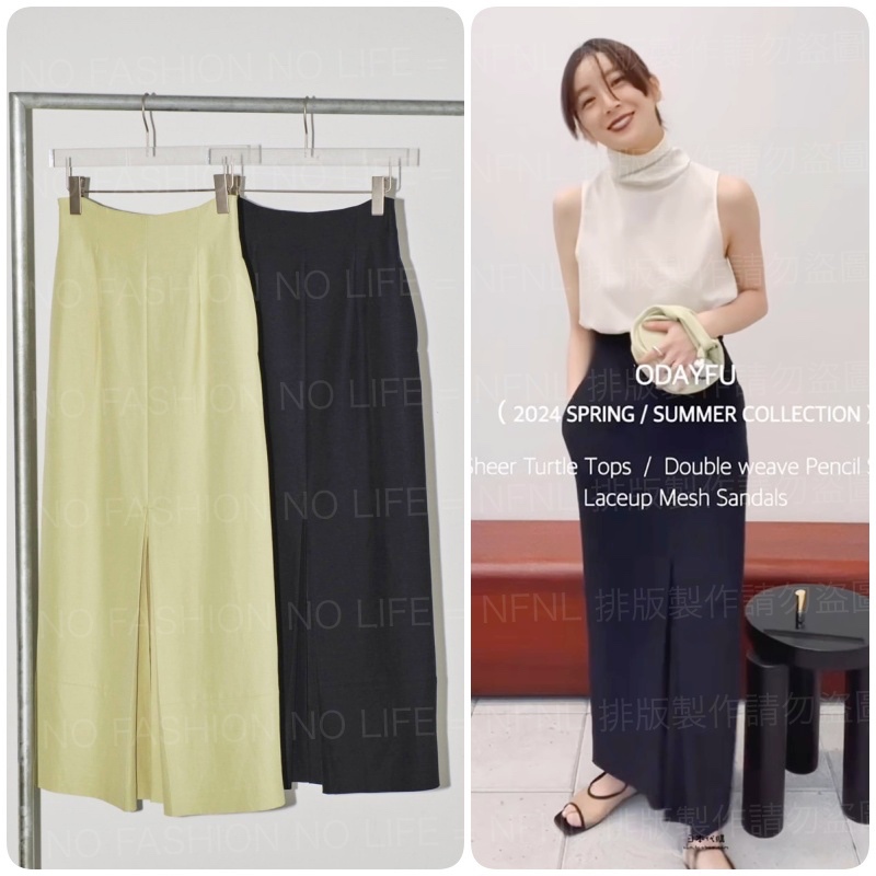 ☆NFNL☆ TODAYFUL 吉田私服 日幣22000 自留推薦 時髦度滿分 日本製大人系時髦輕熟風造型感開叉鉛筆長裙