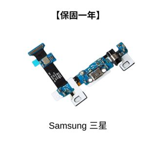 Samsung 三星 S6/Edge/Edge Plus 原廠尾插排線【保固一年】