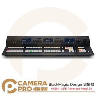 相機專家 BlackMagic Design ATEM 1 M/E Advanced Panel 30 導播機 公司貨