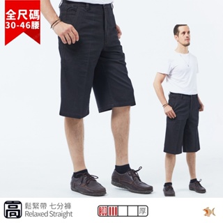 【NST Jeans】鬆爽黑咖啡 斜口袋男鬆緊腰七分短褲 (中高腰寬版) 特大尺碼 002-9581