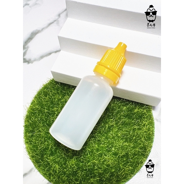 眼藥水瓶 滴瓶 分裝瓶 (15ml黃色蓋) 可裝食品油膏類