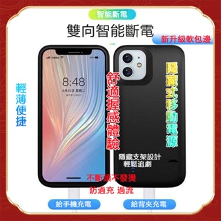 限時免運 蘋果 背夾行動電源 iPhone 超薄手機充電寶 20000mAh背蓋充 手機充電殼行動背夾充電殼 背夾充電