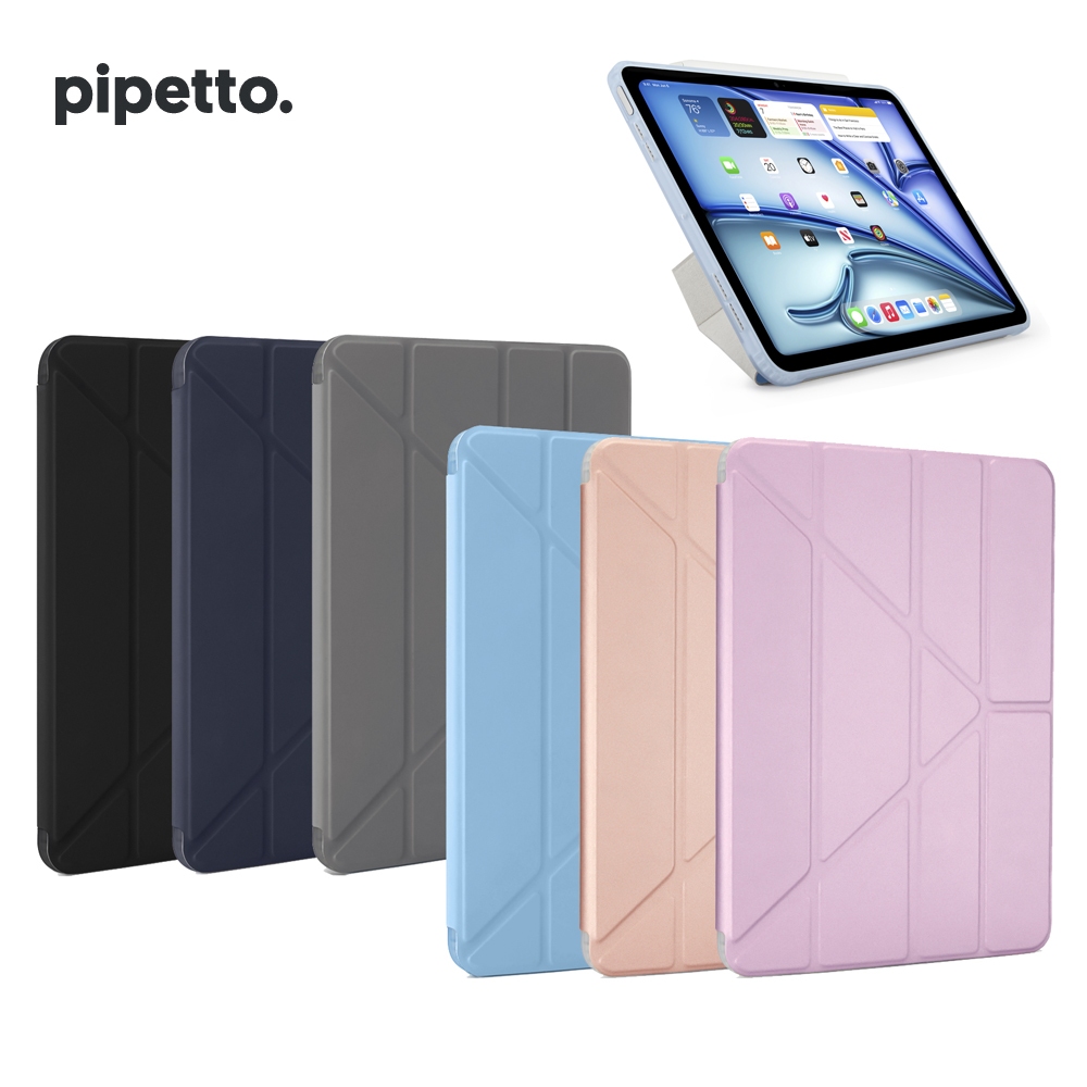 Pipetto iPad Air 11吋(2024) /Air 10.9吋 (第4/5代) Origami多角度保護套