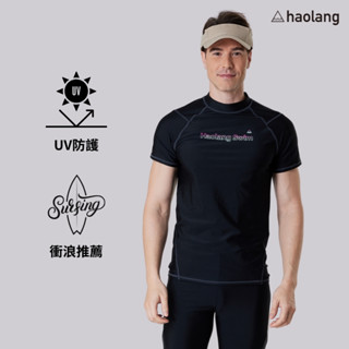 Haolang 經典黑抗UV短袖泳衣(上衣)TOP/防曬/水母衣