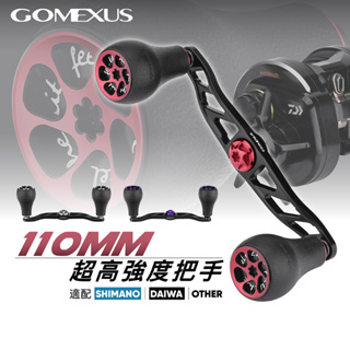 【特價免運】Gomexus 高強度 搖臂110mm 把手 握丸 Shimano BDH-TPE30