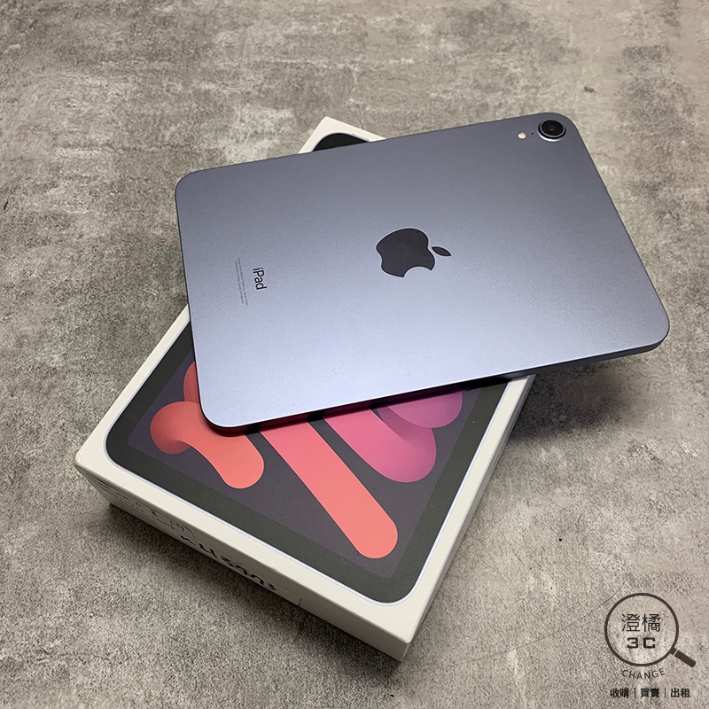 『澄橘』Apple iPad Mini 6 64G 64GB WiFi 紫《3C歡迎折抵》A69159