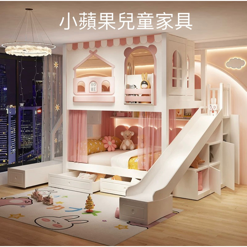 小蘋果兒童家具 訂金專屬賣場「買床免運送安裝 」台灣實體展示歡迎參觀 粉色 公主王子城堡 兒童雙層床 梯櫃 溜滑梯 托床
