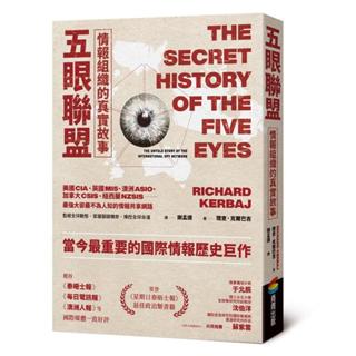 《度度鳥》五眼聯盟情報組織的真實故事 The Secret History│商周(城邦)│理查．克爾巴吉│定價：599元