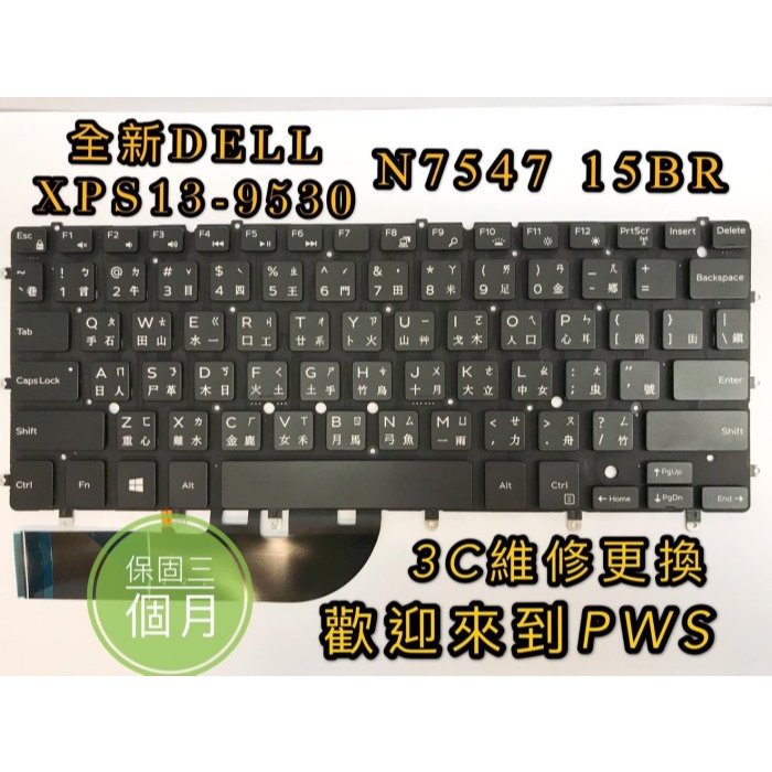 【全新 DELL XPS13 XPS 13 9350 9360 9343 P41F P54G P57G 背光中文鍵盤 】