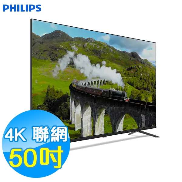 (618買大送小)PHILIPS飛利浦 50吋 4K 連網液晶顯示器 50PUH7159 Google TV