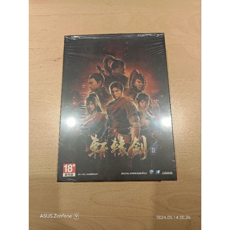 軒轅劍 漆 7 七 PC 限定版 中文版 含特典