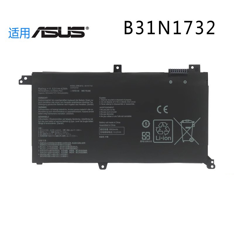 電池適用ASUS 靈耀S2代 B31N1732 S4300f S4300U VX60G 筆電電池