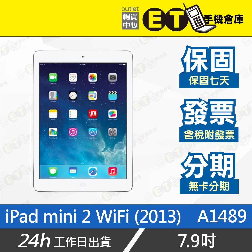 ET手機倉庫【福利品 Apple iPad mini 2 WiFi 16G 32G】A1489（台灣公司貨、保固）附發票