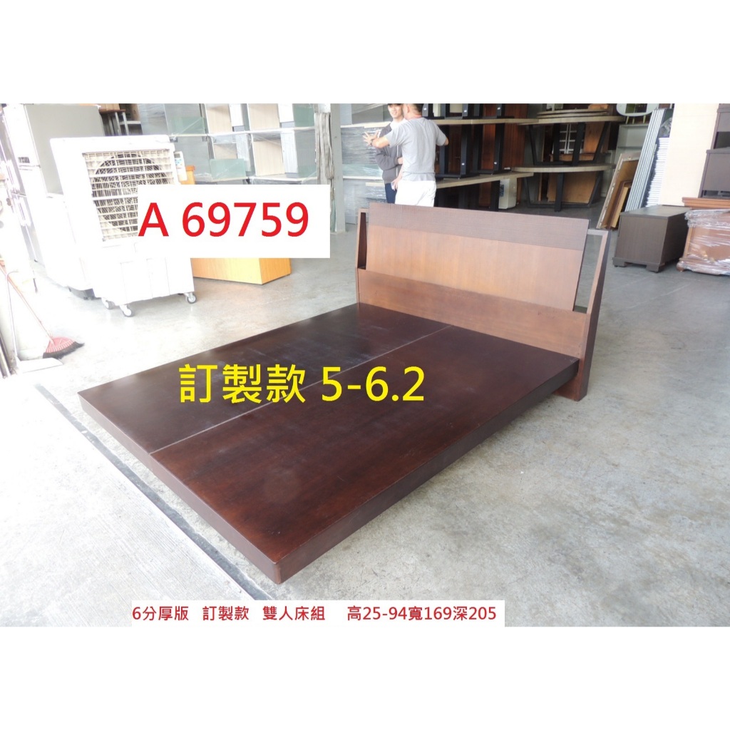 A69759 訂製款 6分厚板 5-6.2尺 雙人床組 ~5尺床組 雙人床架 5尺雙人床 雙人床底 回收二手家俱 聯合二