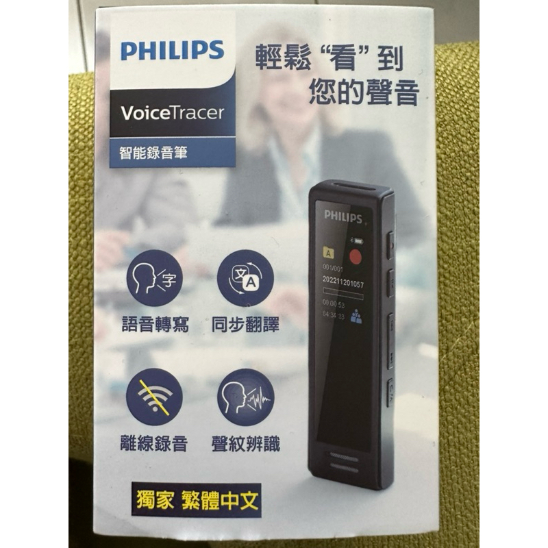 PHILIPS 智能翻譯錄音筆 VTR5102Pro