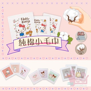 日本SKATER卡通純棉小毛巾三入組32x29cm｜100%棉手帕方巾午睡巾口水巾洗臉巾擦手巾KITTY寶可夢米飛兔