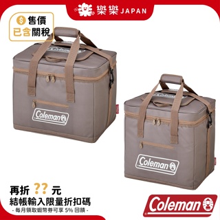日本 Coleman 終極保冷袋II 25L 35L 灰咖啡色 保冰袋 野餐袋 露營 CM-37166 CM-06784