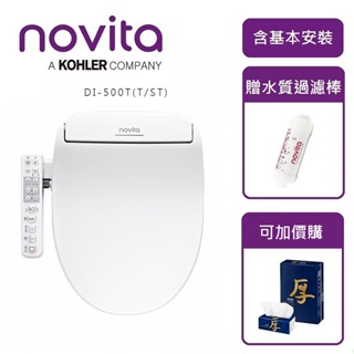 韓國Novita DI-500T/ST (含基本安裝)智能洗淨便座 免治馬桶 瞬熱型 暖風烘乾除臭