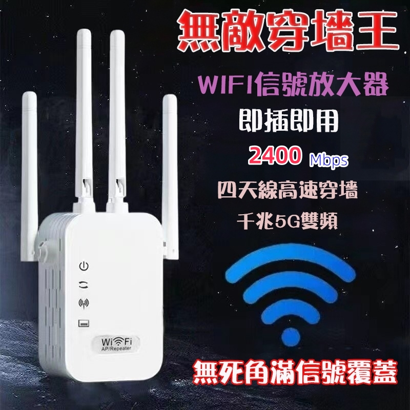 【台灣現貨】 支持5G/2.4G WIFI放大器  wifi信號增強器 訊號延伸器  覆蓋廣 網路放大器