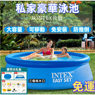 INTEX 大型游泳池 免運 充氣游泳池 兒童游泳池 水池 游泳池 兒童戲水池 蓄水池 養魚池 Bestway