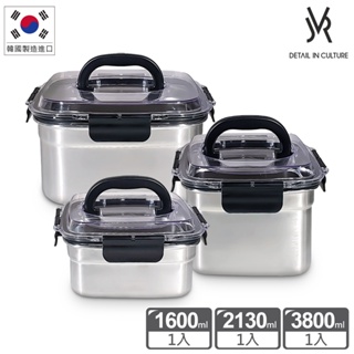 韓國JVR 可冷凍晶透上蓋手提不鏽鋼保鮮盒-1600+2130+3800ml【三件組】(限宅配出貨)
